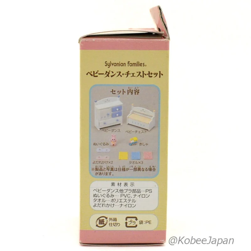 Baby Chest Set KA-202 Sylvanian Families Calico Critters
