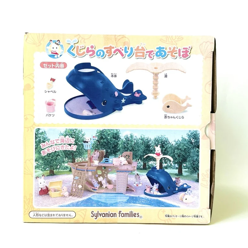 Whale Playground Slide 2014 KO-57 Sylvanian Families Calico Critters