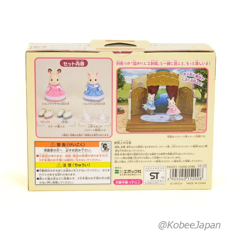 Ice Skating Set VS-03 Sylvanian Families Calico Critters