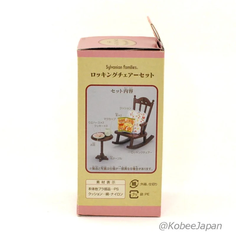 Rocking Chair Set KA-507 Sylvanian Families Calico Critters