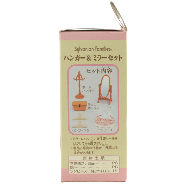Hanger Mirror Set KA-307 2002 Sylvanian Families Calico Critters