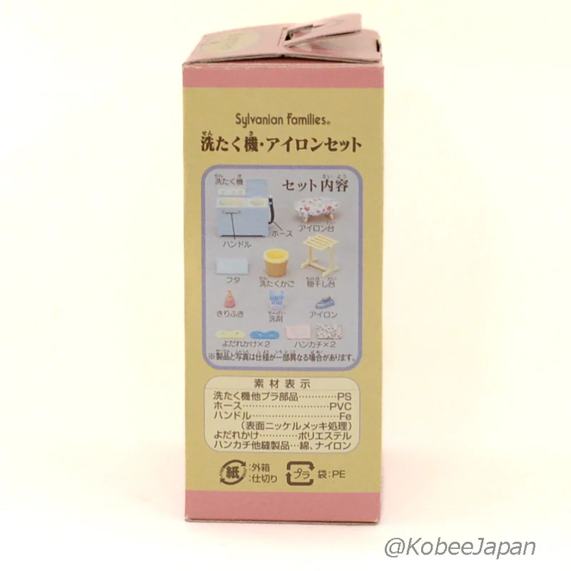 Washing Machine Set KA-604 Sylvanian Families Calico Critters