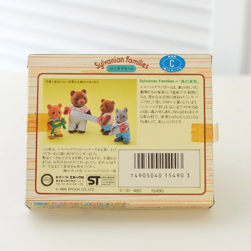 Saw Set SE-31-480 Sylvanian Families Calico Critters