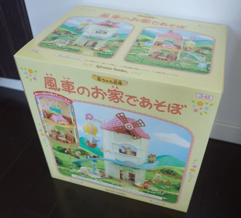 Prirmose Baby Windmill 2005 KO-42 Sylvanian Families Calico Critters