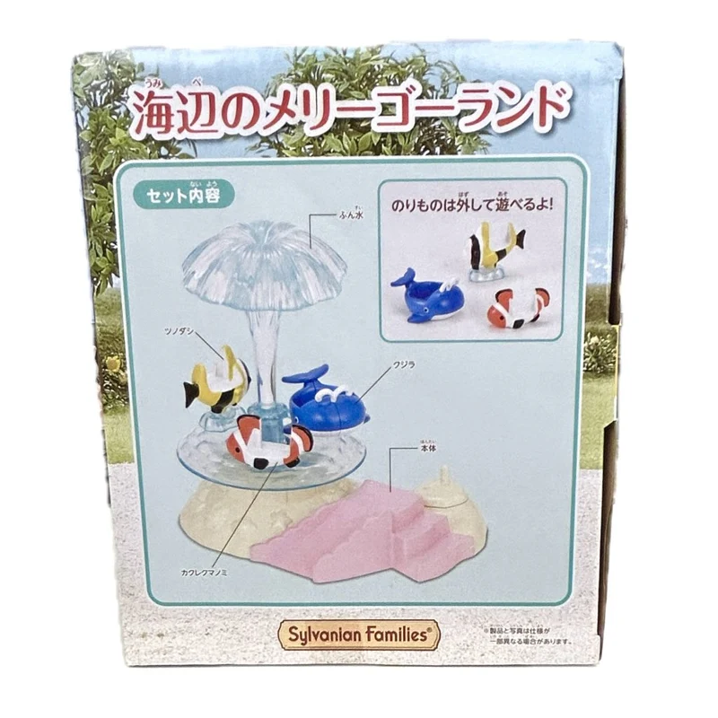 Seaside Merry-Go-Round Sylvanian Families Calico Critters