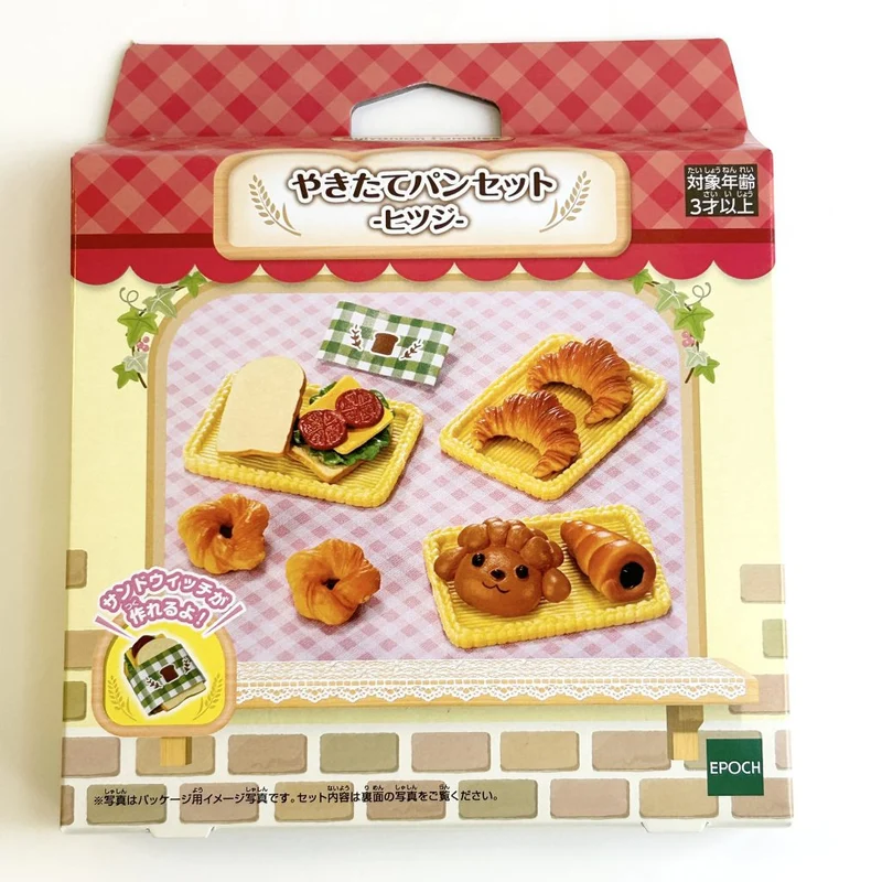 Fresh Baked Bread Set Sheep 2021 Sylvanian Families Calico Critters