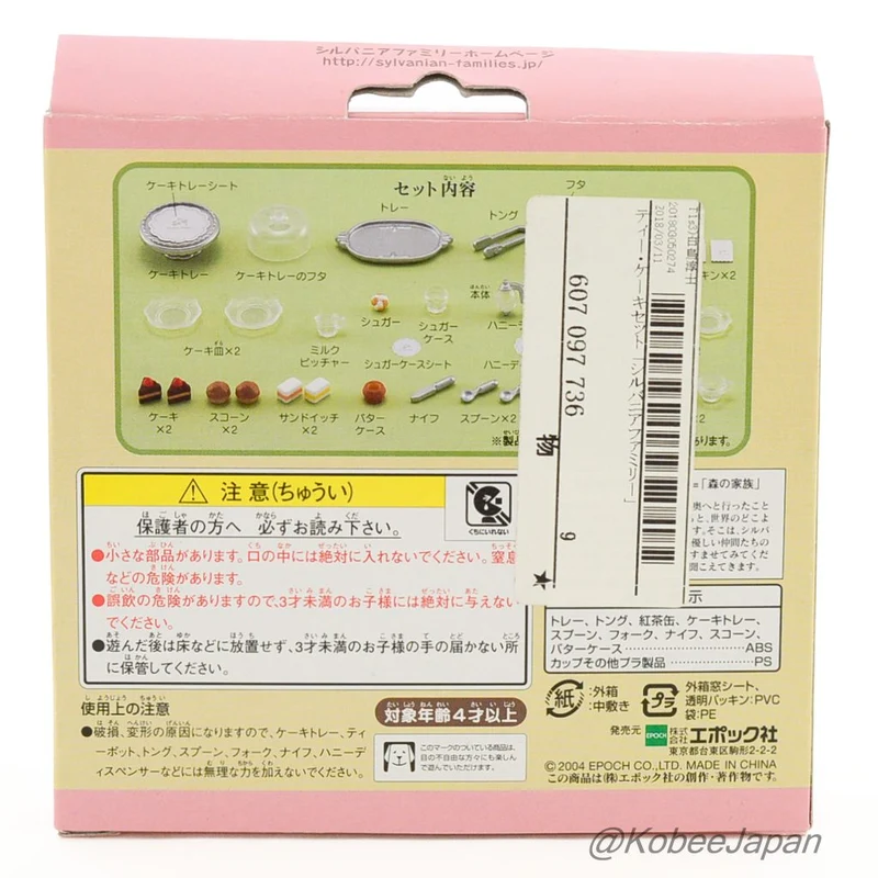 Tea Cake Set KA-408 Sylvanian Families Calico Critters