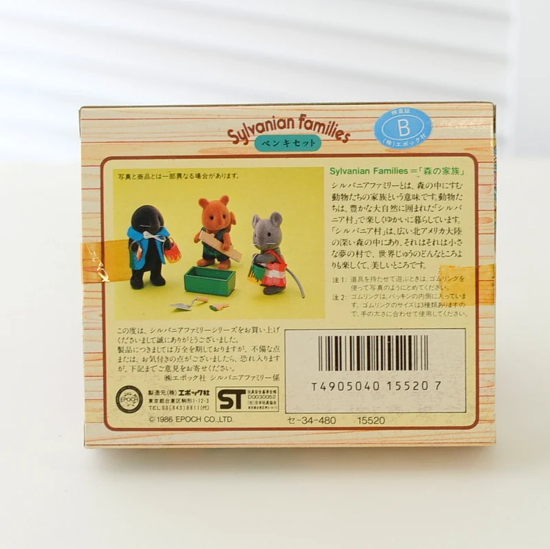 Vintage Painter Tool Set SE-34 1986 Sylvanian Families Calico Critters