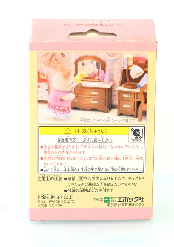 Mirror Chest KA-305 Sylvanian Families Calico Critters