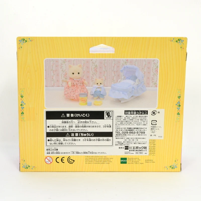The New Arrival 5433 Sylvanian Families Calico Critters