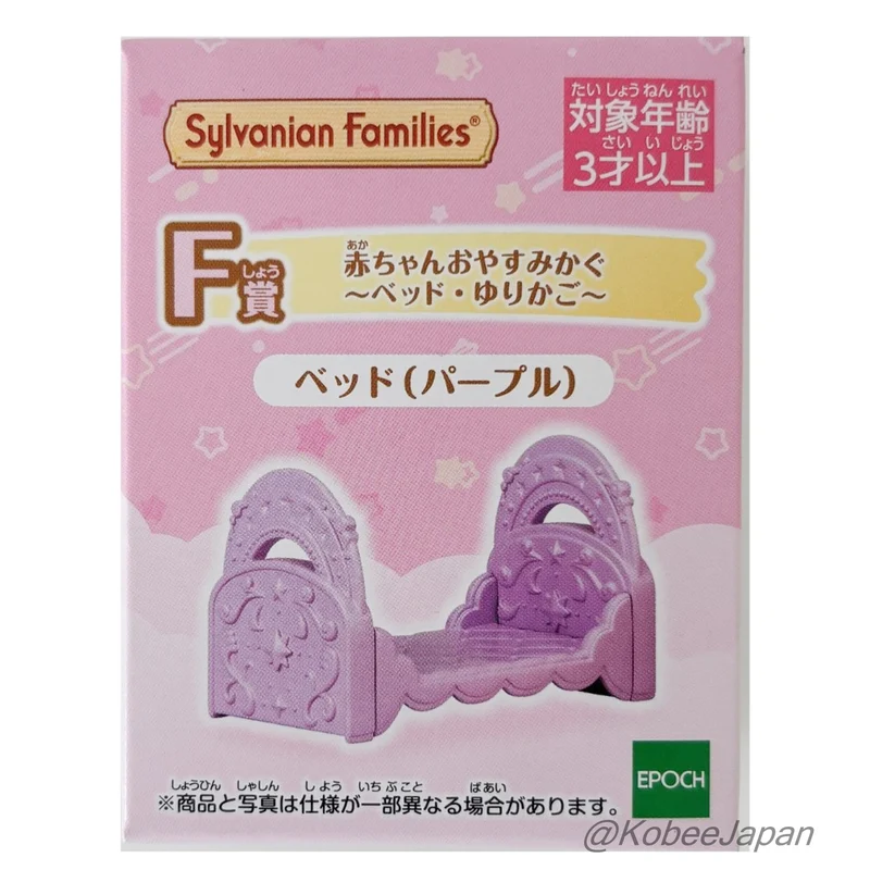 Starry Sky Pajama Party Baby Bedtime Furniture - Bed Purple Familymart Lottery 2026 Sylvanian Families Calico Critters