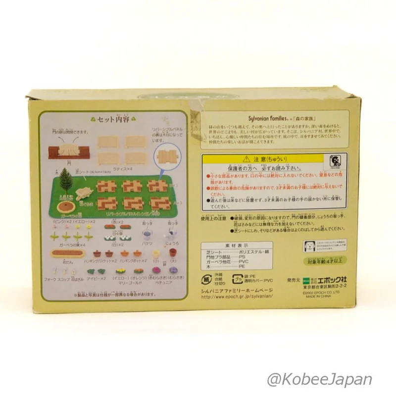 Garden Set KA-602 2002 Sylvanian Families Calico Critters
