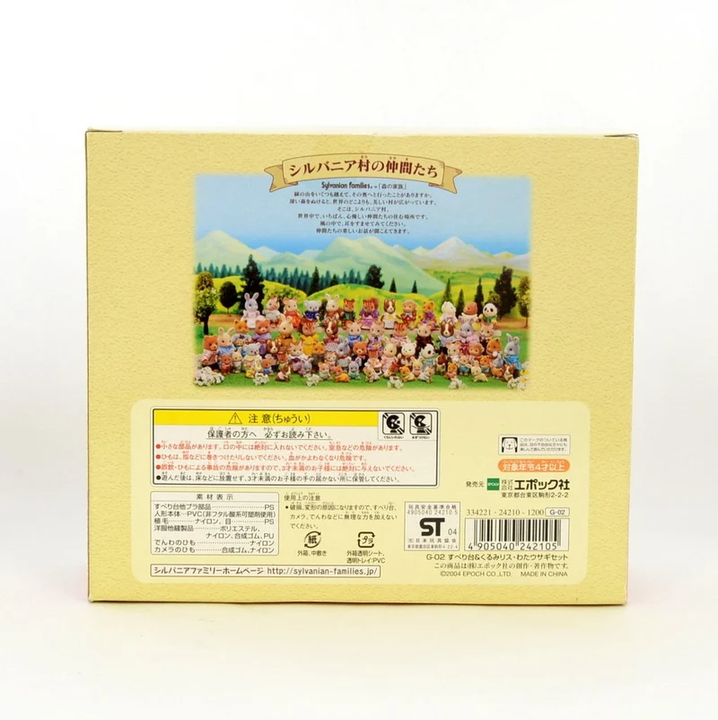 Slide Squirre, Cottontail Rabbit Baby G-02 2004 Sylvanian Families Calico Critters