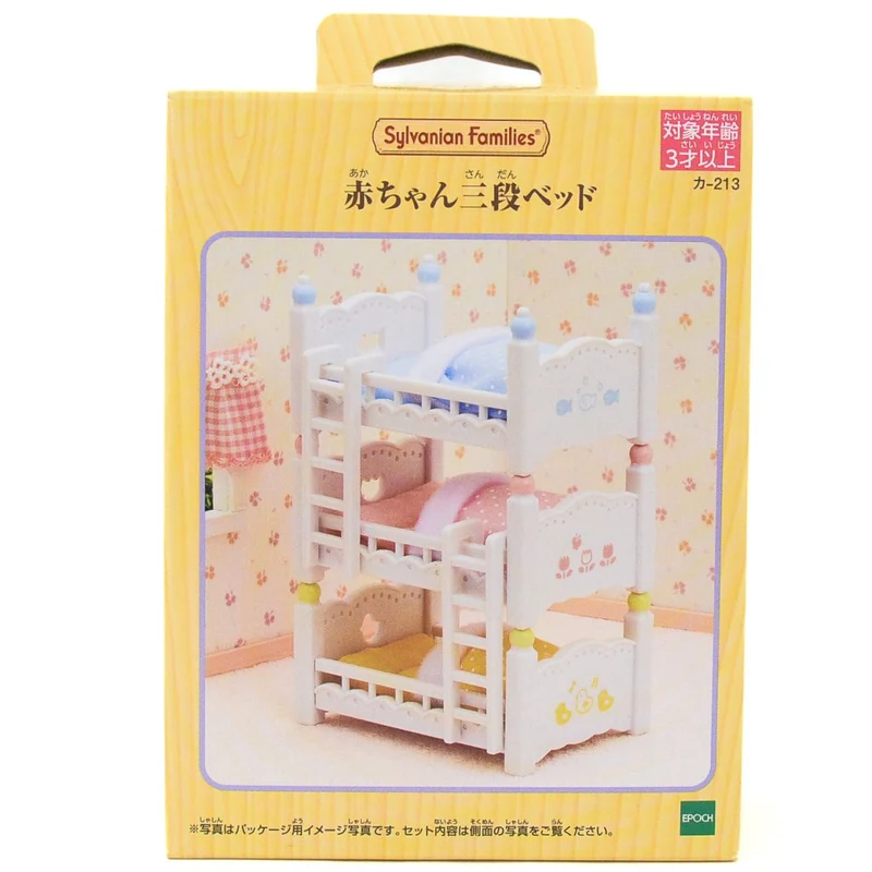 Baby 3 Bunk Bed KA-213 Sylvanian Families Calico Critters