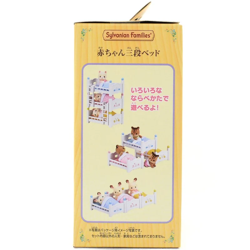 Baby 3 Bunk Bed KA-213 Sylvanian Families Calico Critters