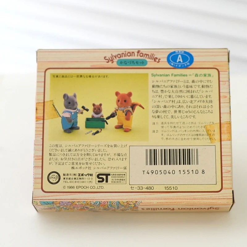 Vintage Hammer Tool Set SE-33 1986 Sylvanian Families Calico Critters