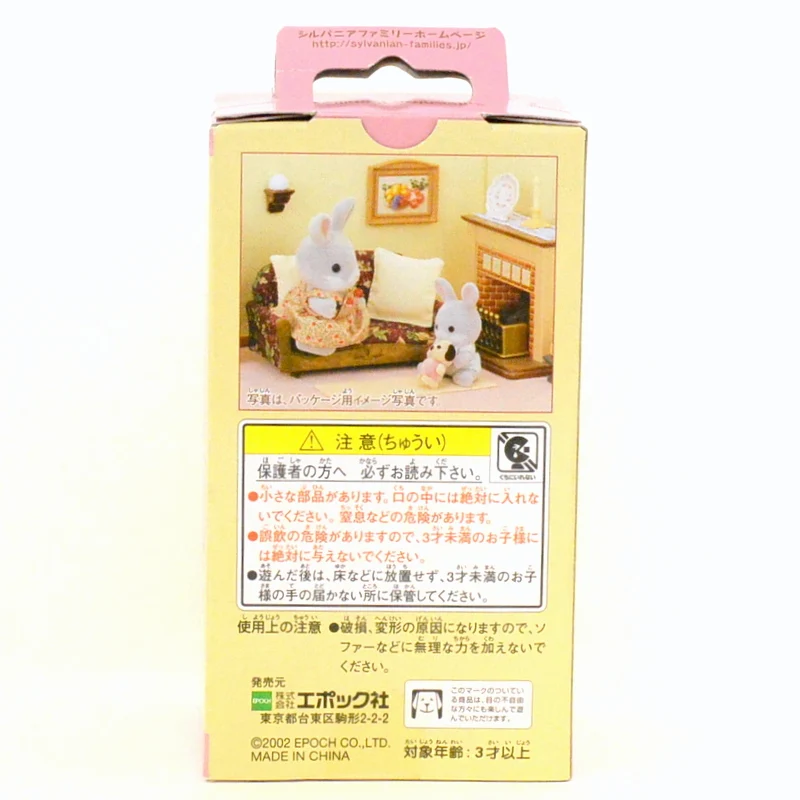 Sofa Set KA-508 Sylvanian Families Calico Critters