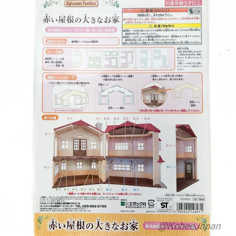 Wallpaper For Town House With Red Roof Flower Pattern 2021 Sylvanian Families Calico Critters