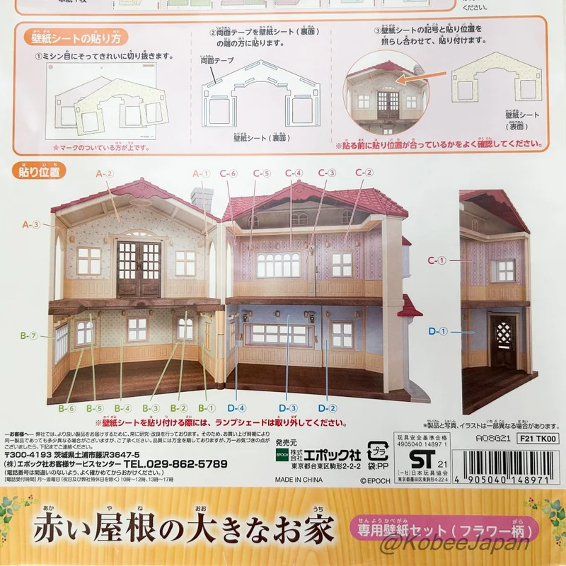 Wallpaper For Town House With Red Roof Flower Pattern 2021 Sylvanian Families Calico Critters