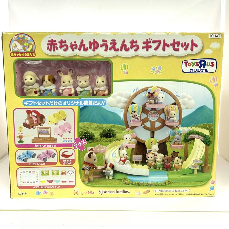 Baby Amusement Park Gift Set 2009 09-YUT Sylvanian Families Calico Critters