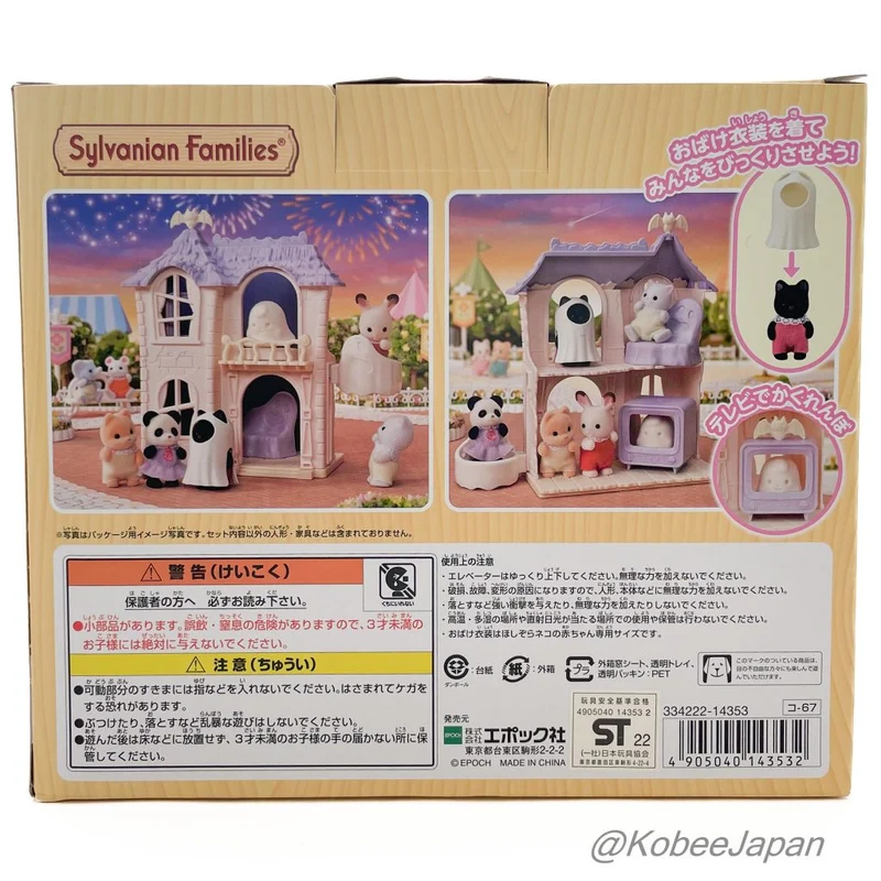 Halloween Haunted House Set 2020 KO-67 Sylvanian Families Calico Critters