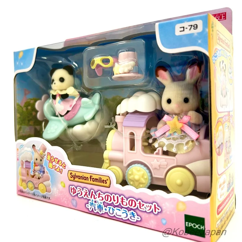 Amusement Park Ride Set Train and Airplane 2024 KO-79 Sylvanian Families Calico Critters