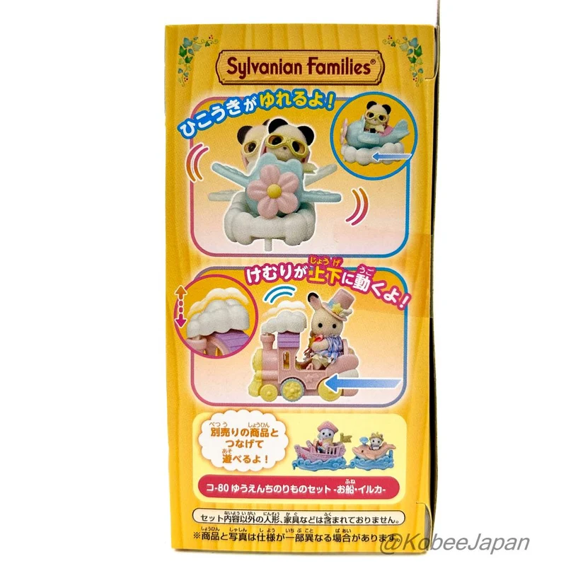 Amusement Park Ride Set Train and Airplane 2024 KO-79 Sylvanian Families Calico Critters