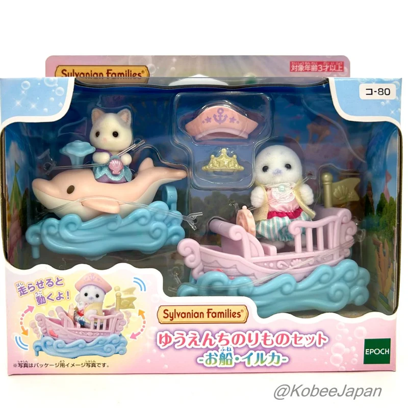Amusement Park Ride Set Boat and Dolphin 2024 KO-80 Sylvanian Families Calico Critters