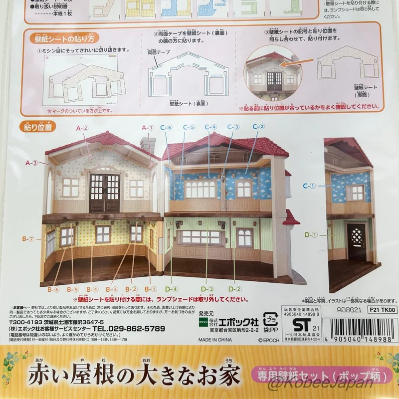 Wallpaper For Town House With Red Roof Set Pop Pattern 2021 Sylvanian Families Calico Critters