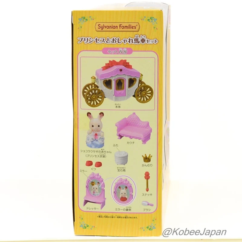 Chocolate Rabbit Baby Fancy Carriage 2020 KO-68 Sylvanian Families Calico Critters