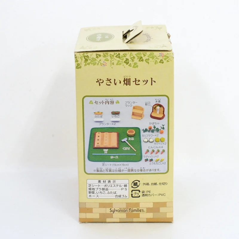 Vegetable Garden Set KA-609 Sylvanian Families Calico Critters
