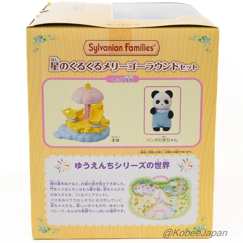 Starry Merry Go Round 2020 KO-69 Sylvanian Families Calico Critters