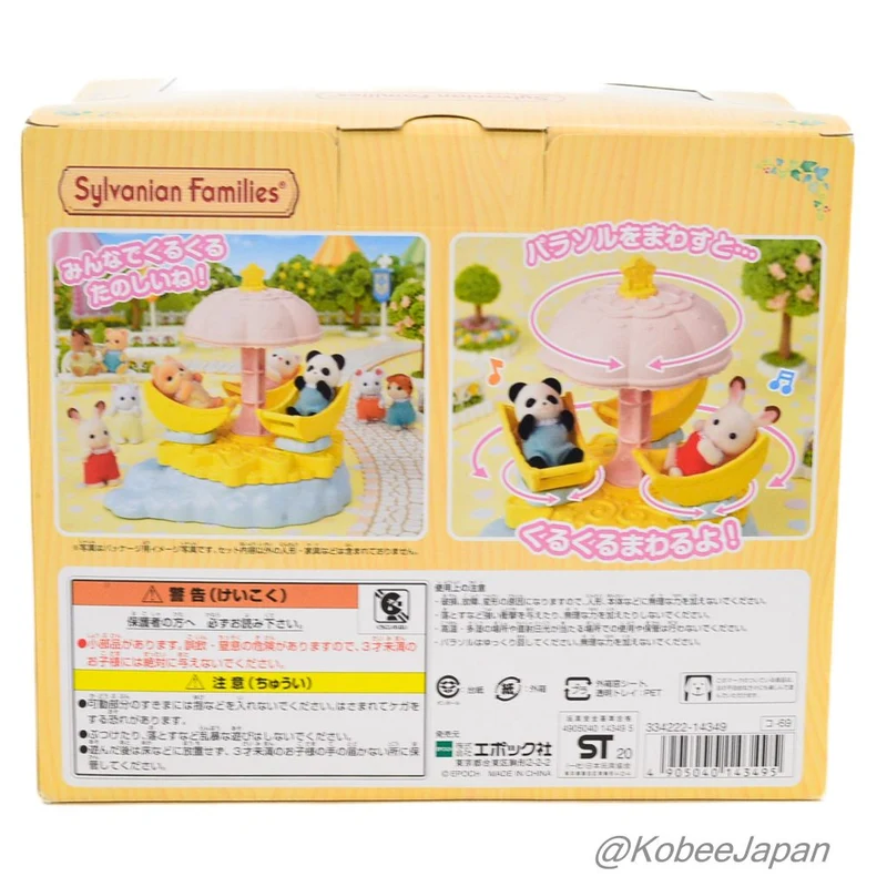 Starry Merry Go Round 2020 KO-69 Sylvanian Families Calico Critters