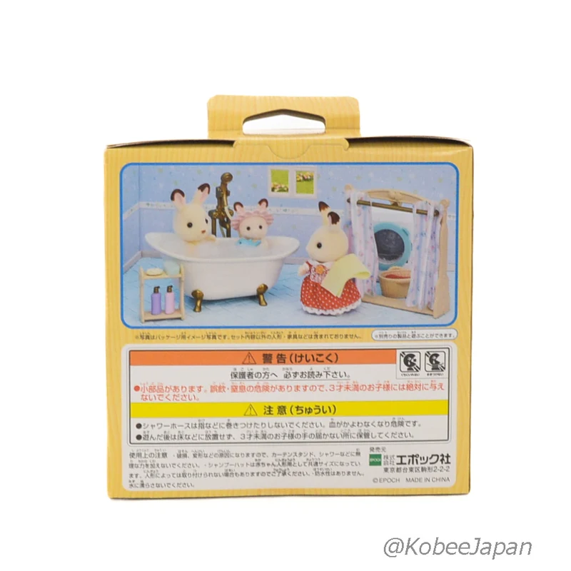Bath & Shower Set 2023 KA-628 Sylvanian Families Calico Critters