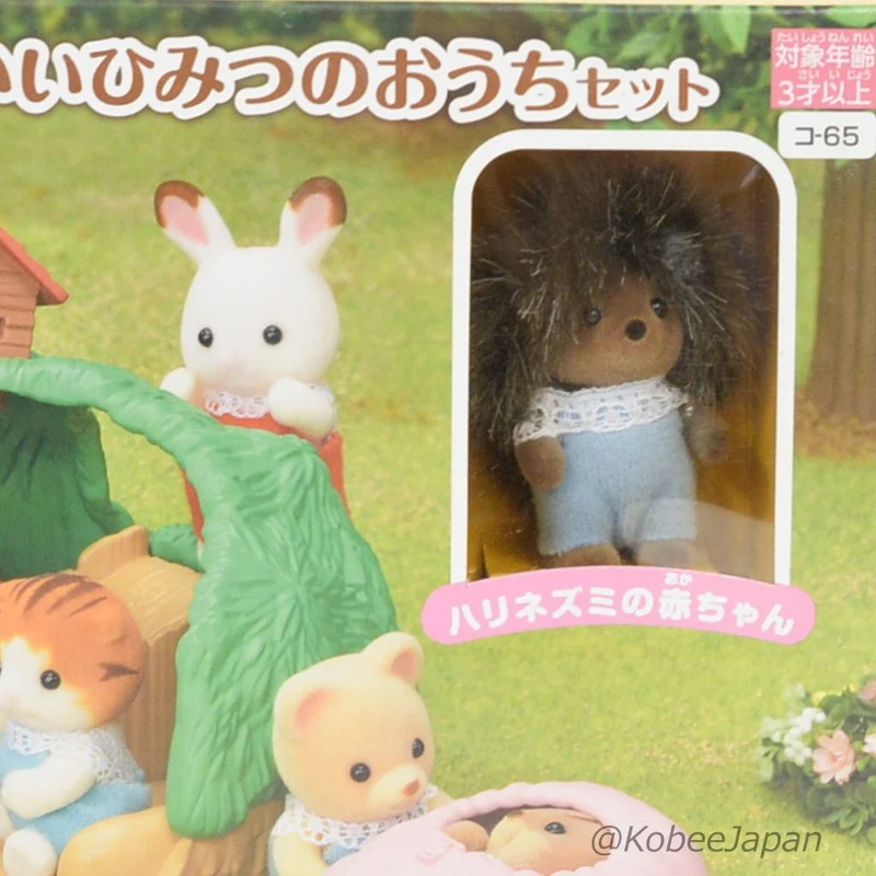 Hedgehog Secret House 2019 KO-65 Sylvanian Families Calico Critters