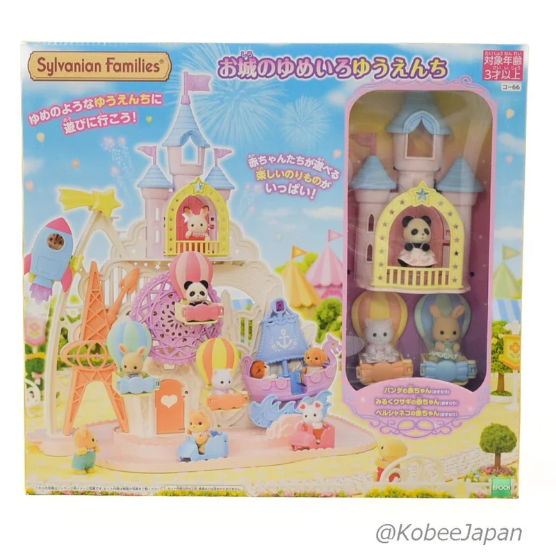 Castle Amusement Park 2020 KO-66 Sylvanian Families Calico Critters