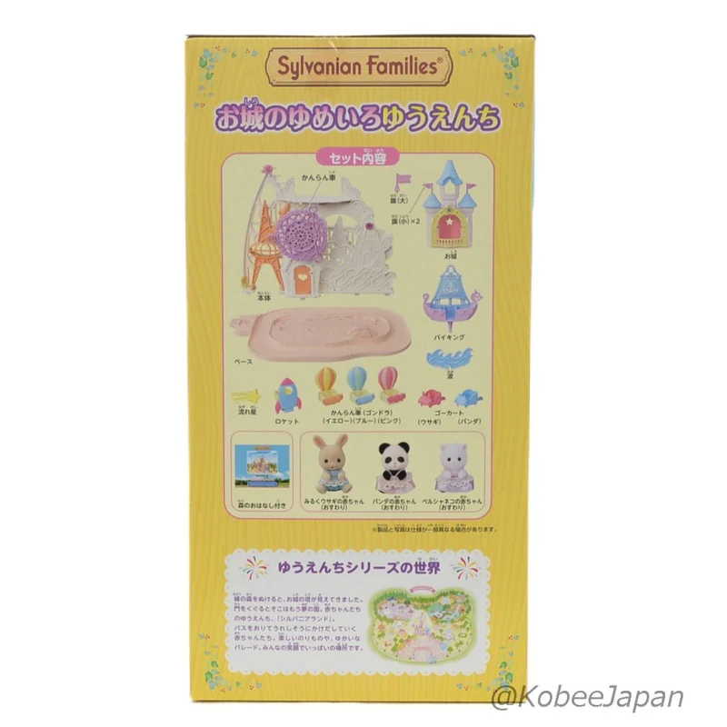 Castle Amusement Park 2020 KO-66 Sylvanian Families Calico Critters
