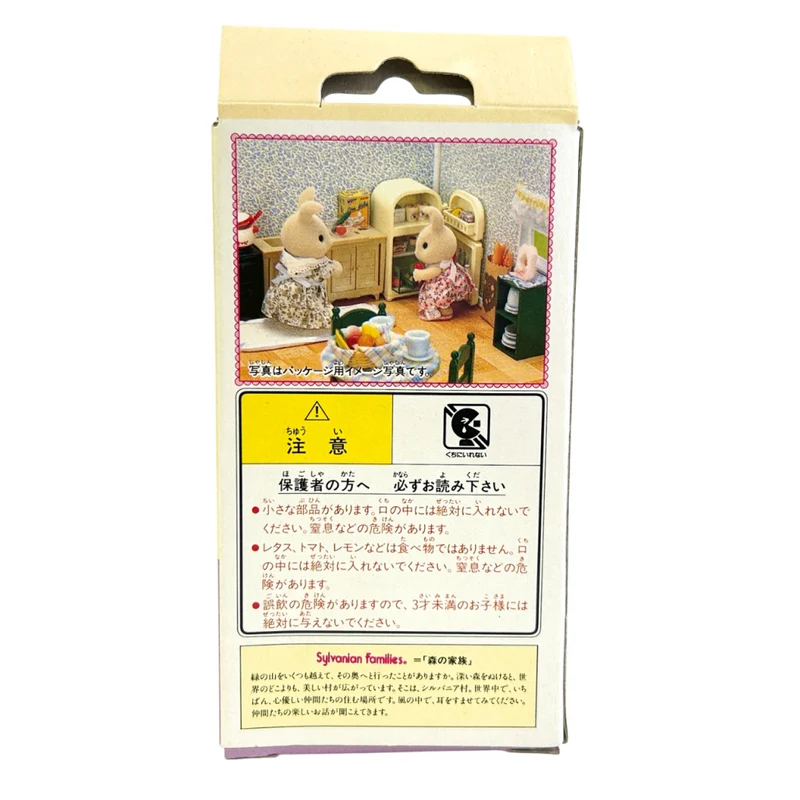 Refrigerator Set KA-81 Sylvanian Families Calico Critters