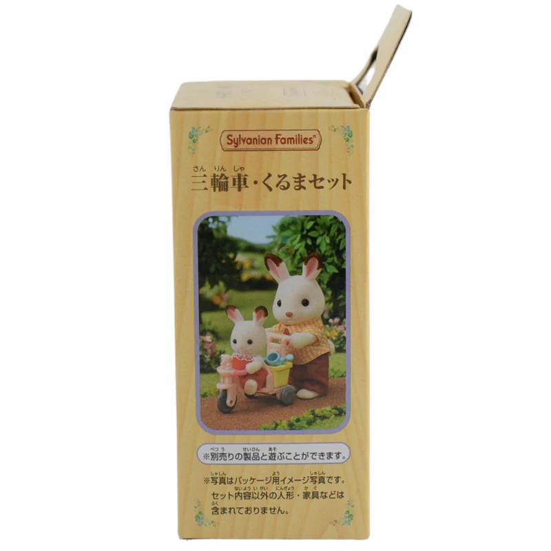 Baby Tricycle and Baby Car KA-216 Sylvanian Families Calico Critters