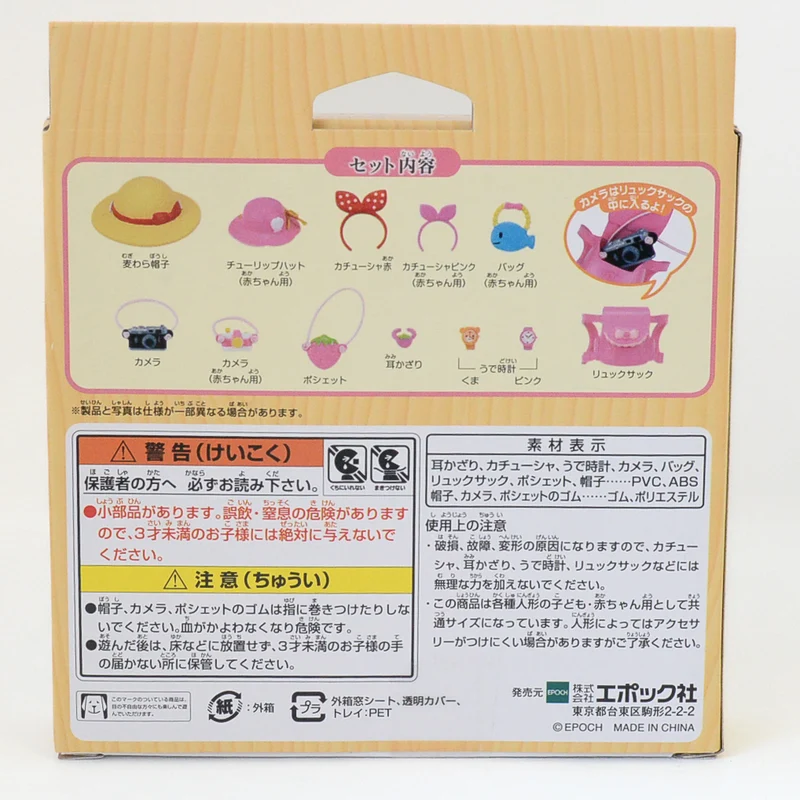 Accessories Set For Picnic Outing KA-316 Sylvanian Families Calico Critters