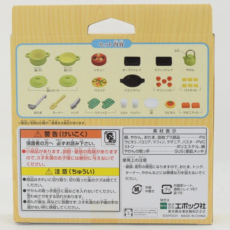 Cooking Set KA-410 Sylvanian Families Calico Critters