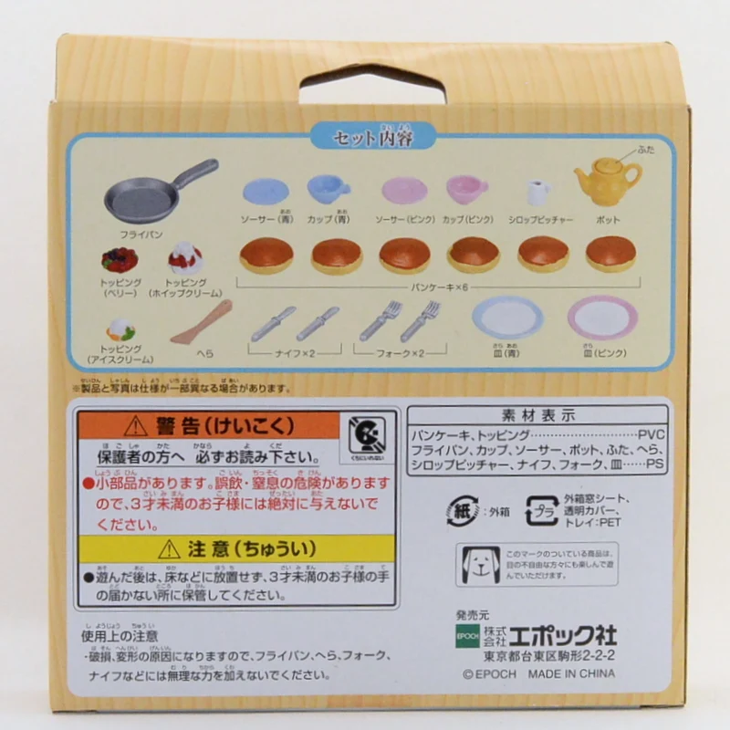 Pancake Set KA-418 Sylvanian Families Calico Critters