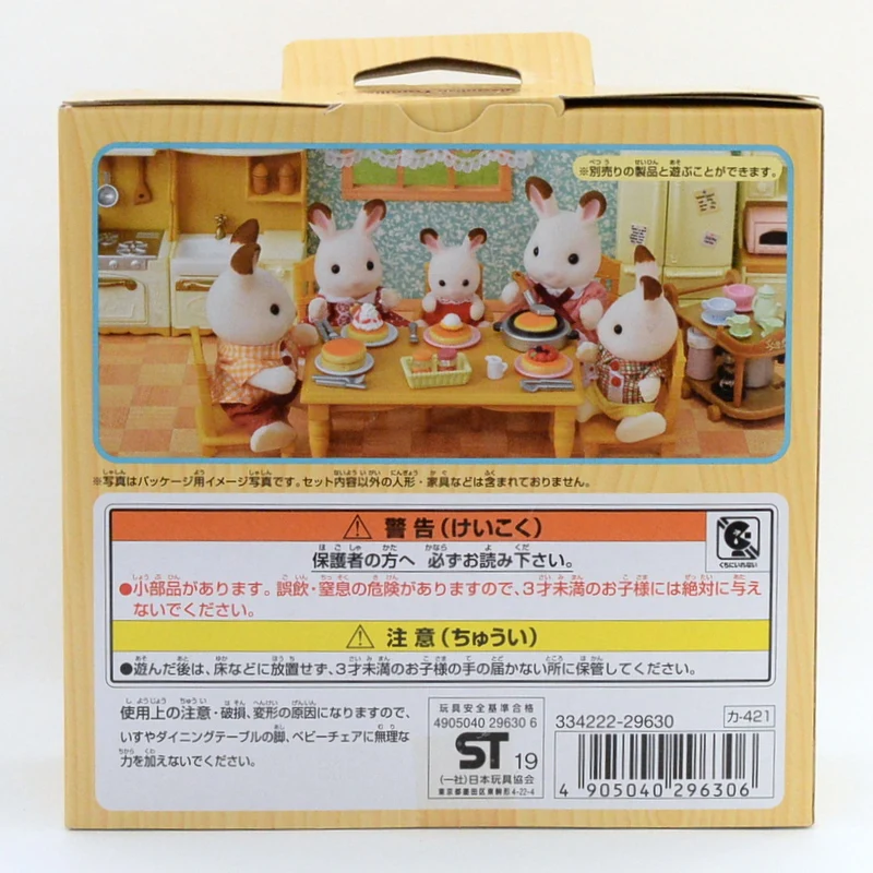 Dining Table Set KA-421 Sylvanian Families Calico Critters