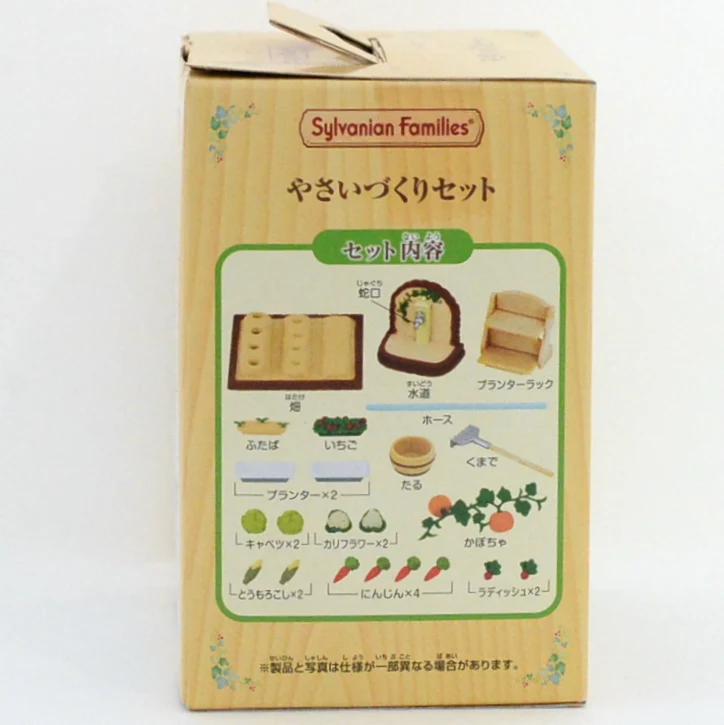 Vegetable Gardening Set KA-616 Sylvanian Families Calico Critters