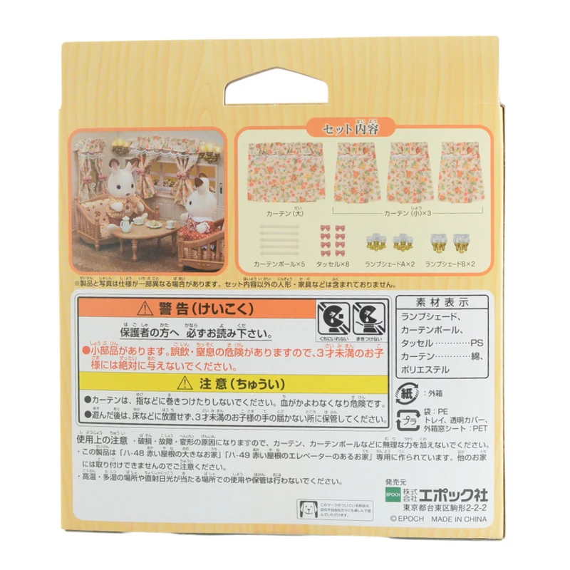 Lampshade And Flower Curtain Set KA-627 Sylvanian Families Calico Critters