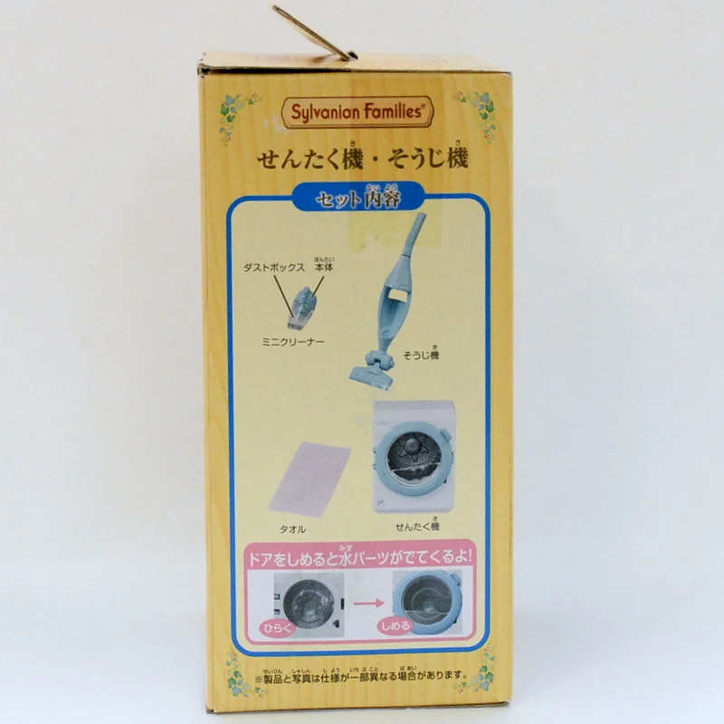 Vacuum Laundry Machine KA-626 Sylvanian Families Calico Critters