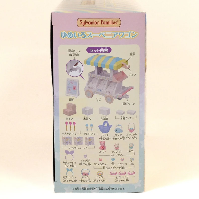 Dream Souvenir Gift Shop Wagon 2021 Sylvanian Families Calico Critters