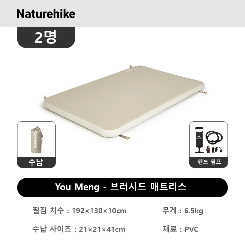 Matelas de Camping Gonflable Duo Velours