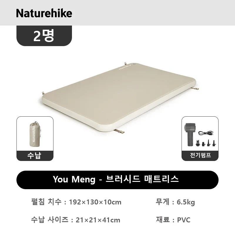 Matelas de Camping Gonflable Duo Velours