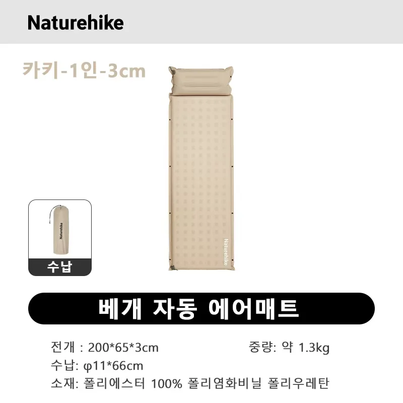 Tapis de Couchage Gonflable Raccordable